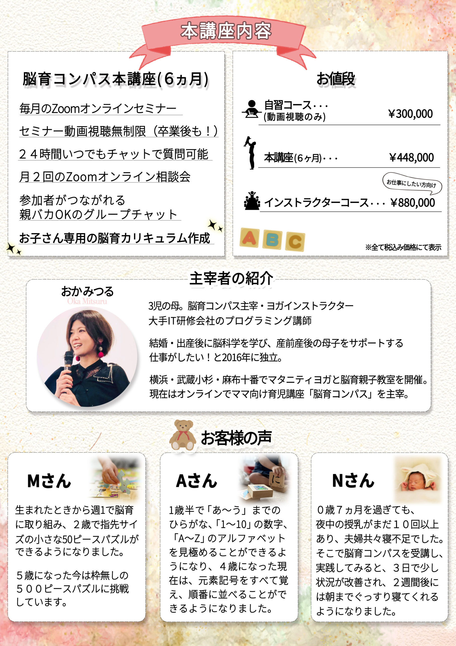 セミナー資料表3