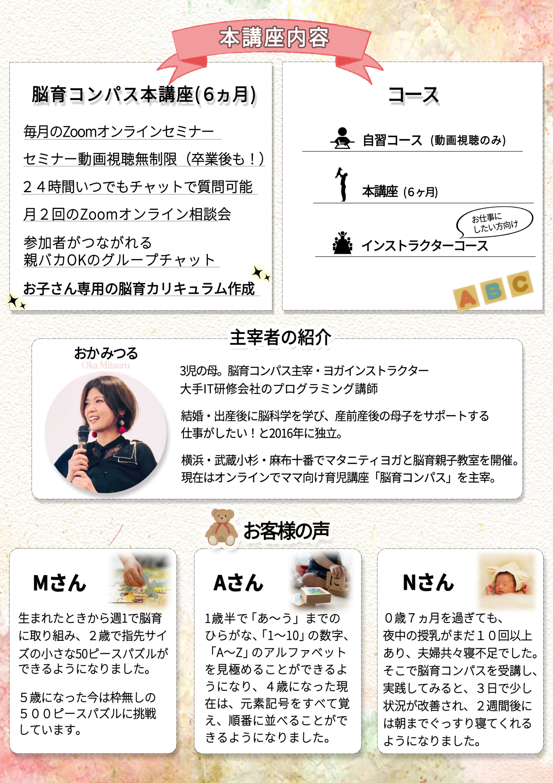 セミナー資料表3